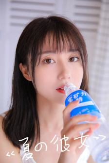 我喜歡你男朋友很久了